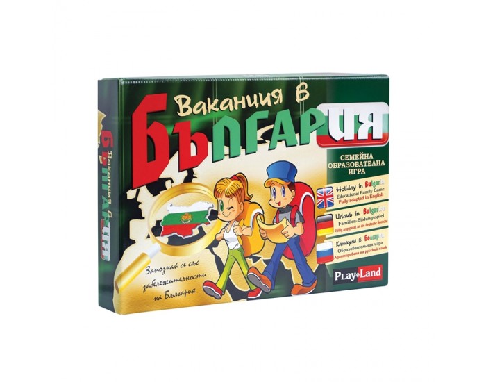 Playland Игра ''Ваканция в България''