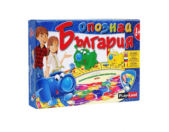 Playland Игра ''Опознай България''