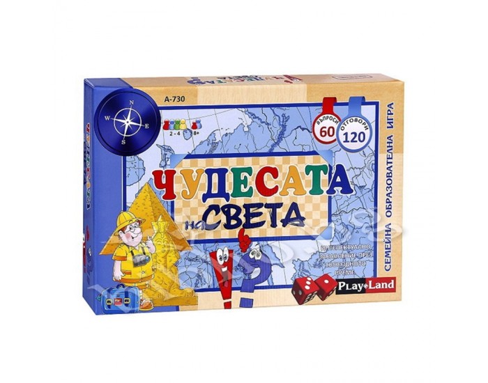 Playland Игра ''Чудесата по света''