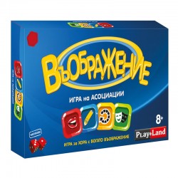 Playland Игра ''Въображение'' - Пъзели и Игри