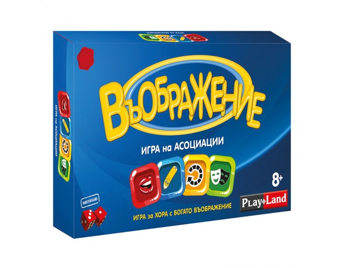 Playland Игра ''Въображение''