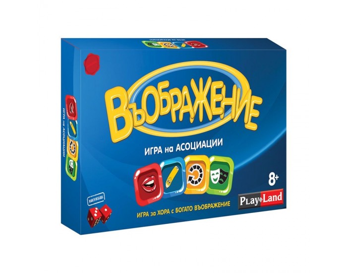 Playland Игра ''Въображение''