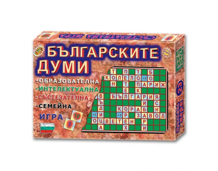 Игра ''Българските думи''