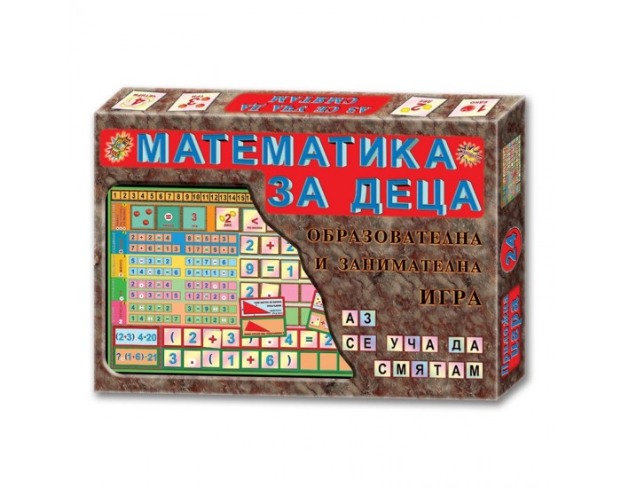 Игра ''Математика за деца''