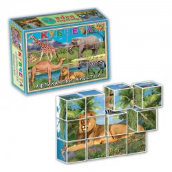 Кубчета Африкански животни, 12 броя - Пъзели и Игри