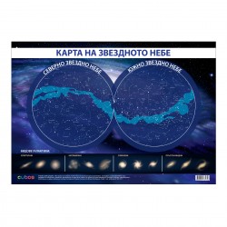 Office 1 Ученическо табло ''Звездното небе'', 100 x 70 cm - Телескопи, Микроскопи и други научни материали