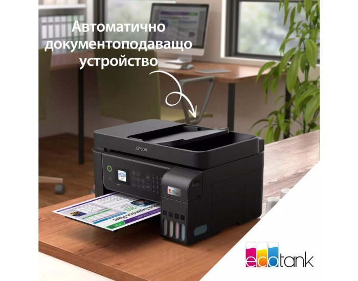 Мастилоструйно многофункционално устройство Epson EcoTank L5310 WiFi MFP