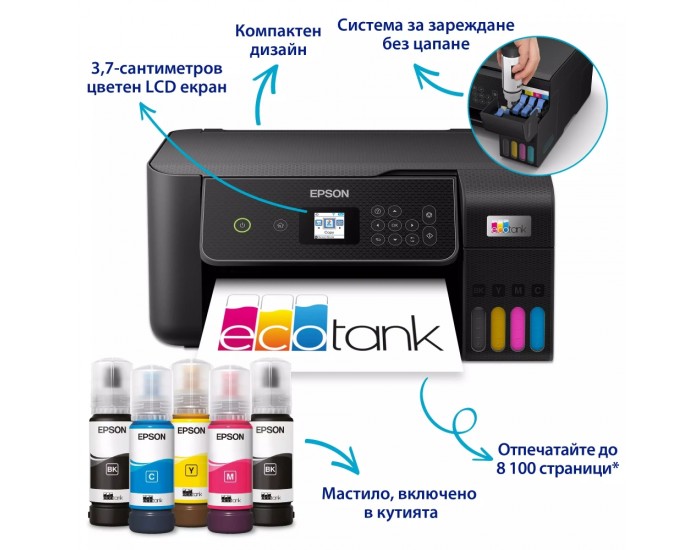 Мастилоструйно многофункционално устройство Epson EcoTank L3280 WiFi MFP