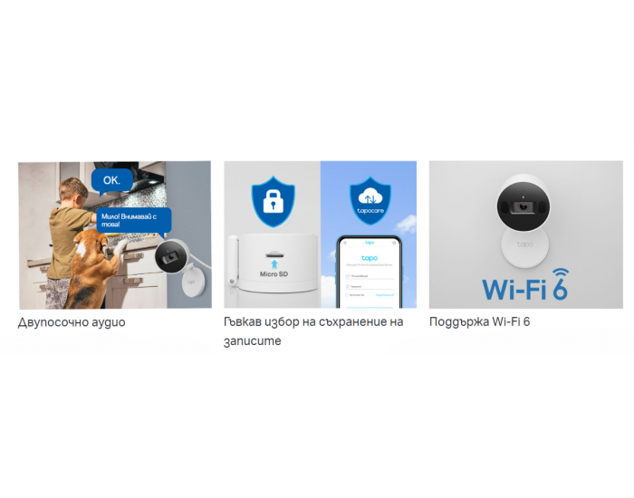Домашна Wi-fi камера с AI TP-Link Tapo C125