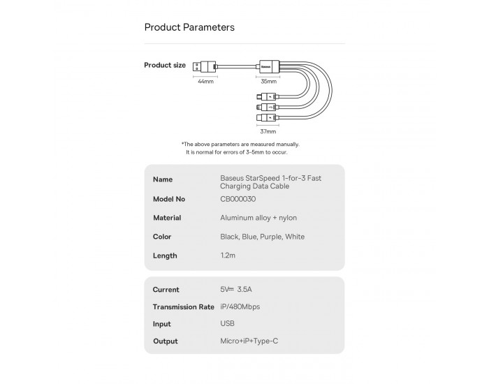 Кабел Baseus StarSpeed USB към M+L+C 3.5A Fast Charging 1.2м  - син