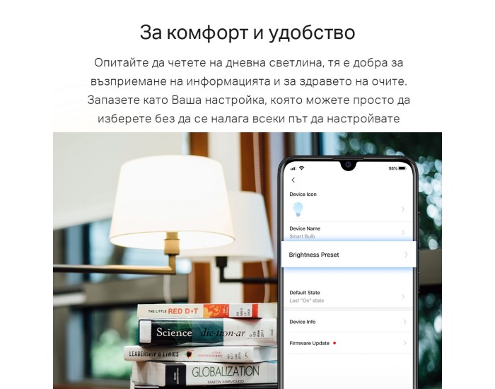 Интелигентна Wi-Fi електрическа крушка TP-Link Tapo L520E, излъчваща дневна светлина и димируема