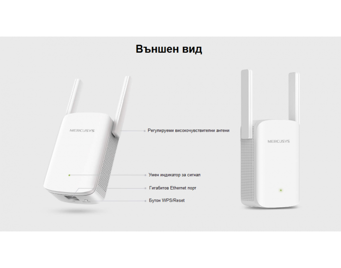 Удължител на обхват Mercusys ME60X AC1500