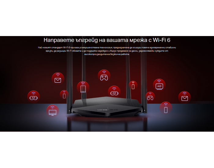 2-лентов WiFi 6 рутер Mercusys MR60X AX1500