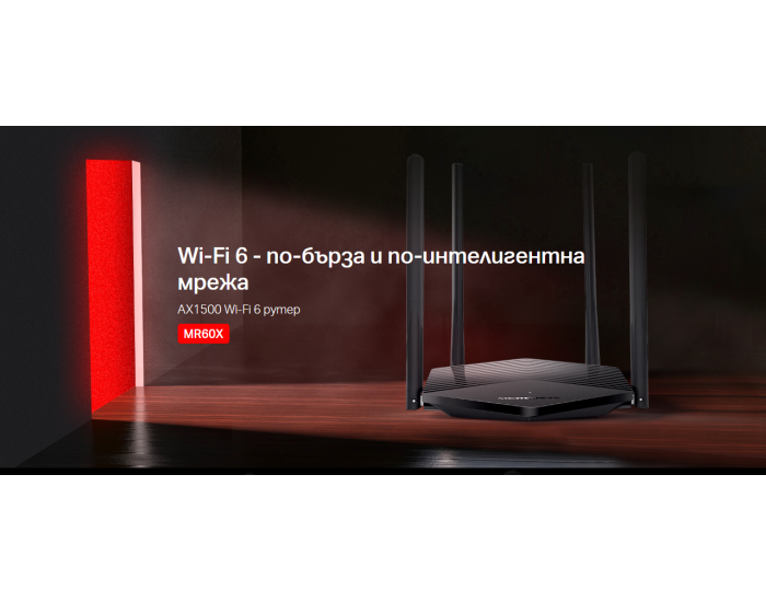 2-лентов WiFi 6 рутер Mercusys MR60X AX1500