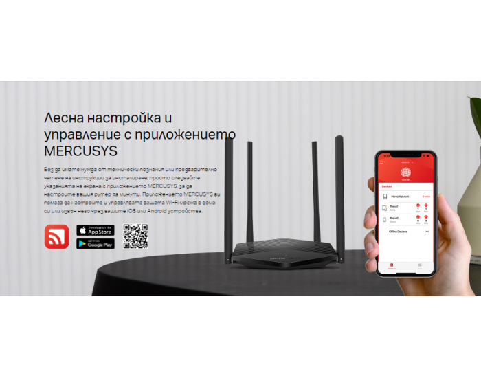 2-лентов WiFi 6 рутер Mercusys MR60X AX1500